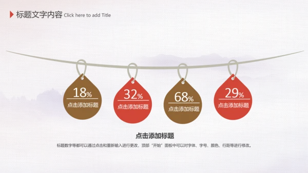 中国风水墨古典读书分享书香中国PPT模板