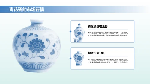 蓝色中国风文博讲座青花瓷特辑PPT模版