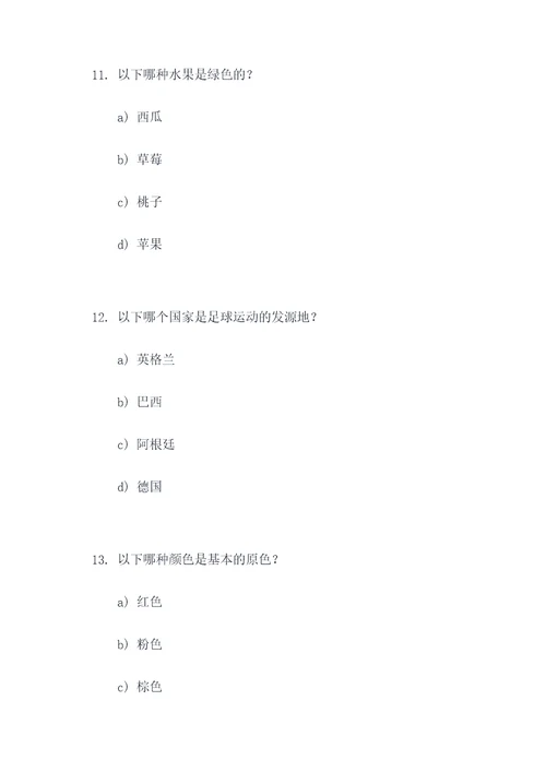 金考卷活页选择题
