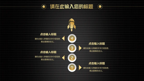 炫酷黑金科技工作汇报通用PPT模板