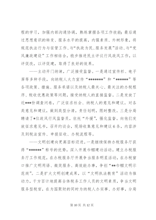 基层税务机关年度工作总结范文.docx