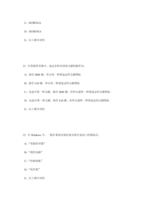 2023年上海银行招聘考试金融市场与金融工具考试试题.docx