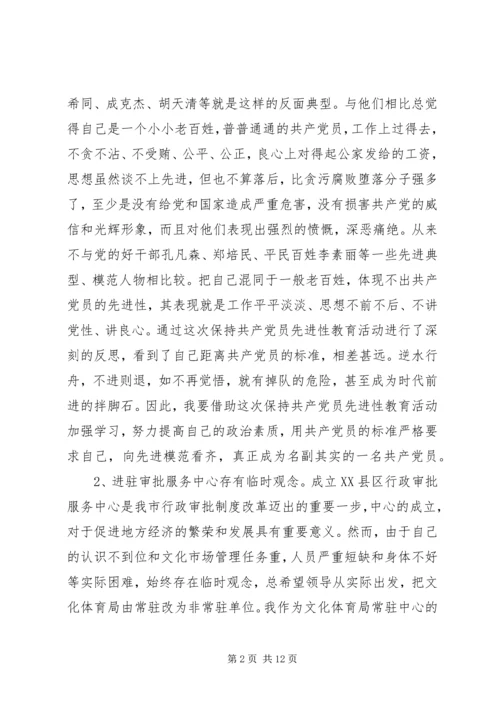 党员党性观念方面问题.docx