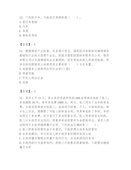 土地登记代理人之土地权利理论与方法题库含答案（b卷）.docx