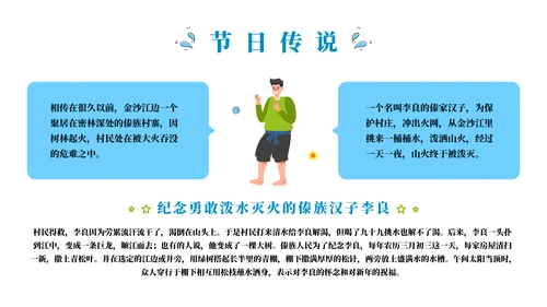 浴佛节泼水习俗介绍文化宣传通用PPT模板