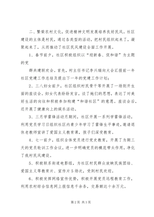 学习民风建设的心得 (5).docx