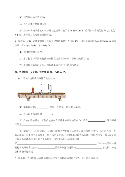 滚动提升练习湖南张家界市民族中学物理八年级下册期末考试定向测试A卷（附答案详解）.docx