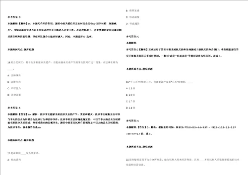 广东深圳大学生命与海洋科学学院刘刚教授博士后招聘2人模拟卷附答案解析第526期