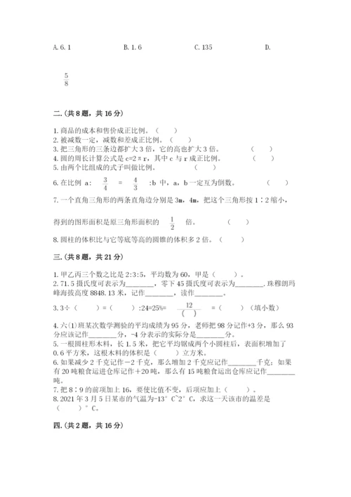 甘肃省【小升初】2023年小升初数学试卷有精品答案.docx