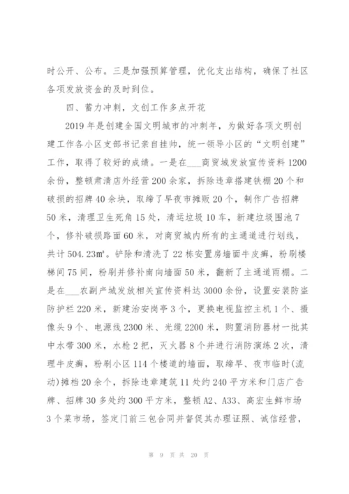 经典2021年社区消防工作方案5篇.docx