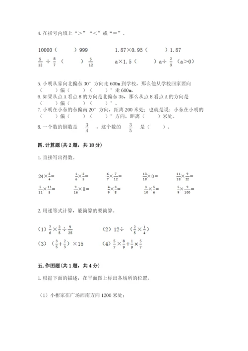 人教版六年级上册数学期中考试试卷可打印.docx