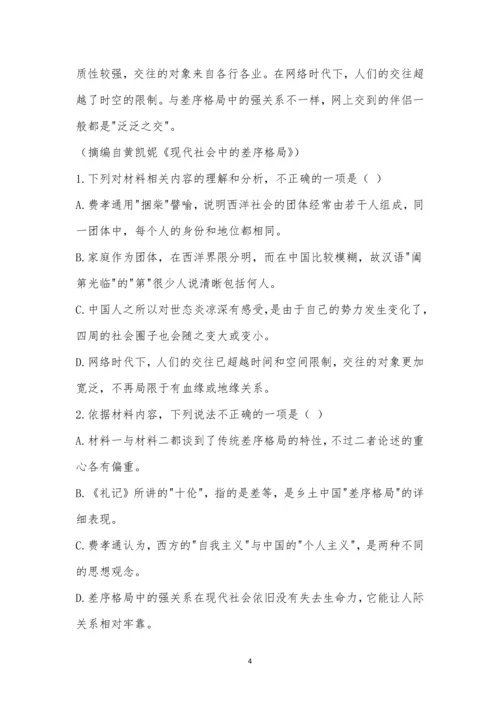 徐州市重点高中2022～2023学年度下学期高三3月联考语文试题及参考答案.docx