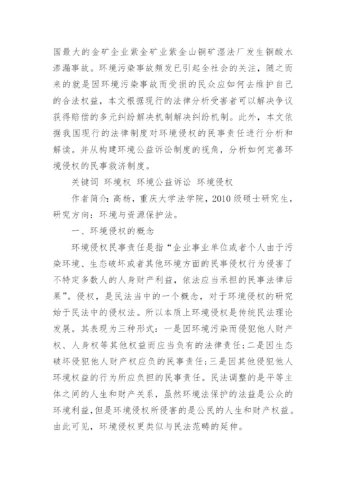 基础教育毕业论文范文.docx