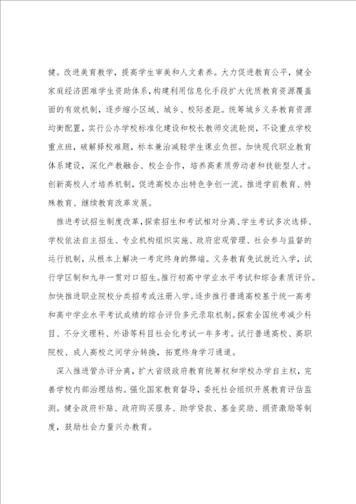 春季开学教师工作会议校长讲话稿