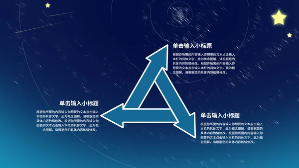 蓝色简约大气父亲节节日PPT模板
