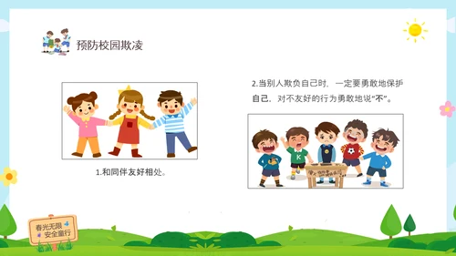 绿色清新木牌春光无限安全童行幼儿园安全教育主题班会PPT幼儿园安全教育日
