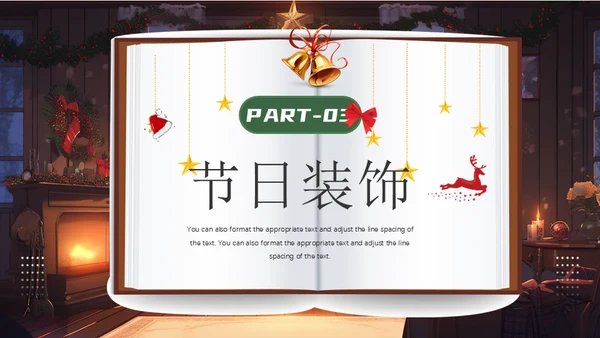 圣诞老人，温馨的圣诞节通用PPT模板
