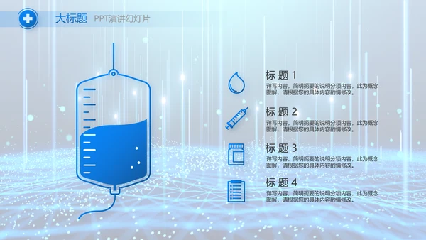 医院医疗科技信息化建设工作总结报告PPT
