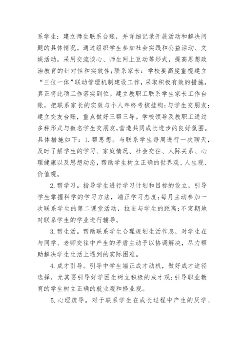 开展三进两联一交友活动情况总结【精选10篇】.docx