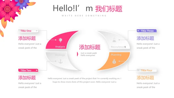 粉色精美关爱女性健康动态PPT