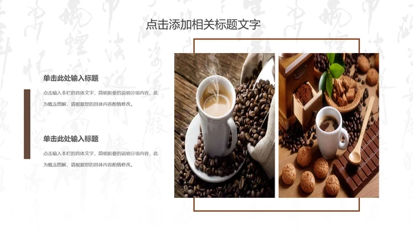 西餐厅咖啡产品介绍下午茶咖啡厅PPT模板