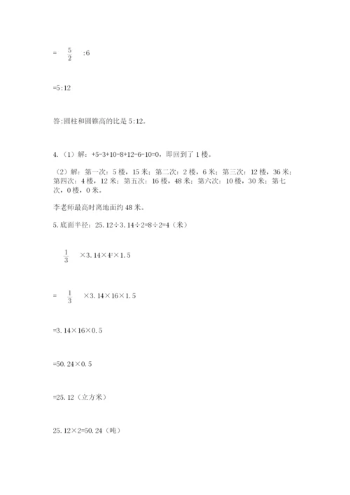 小学六年级数学摸底考试题【精华版】.docx