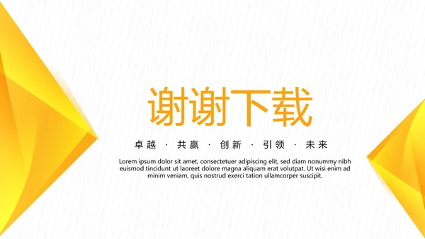 橙色公司新产品介绍宣传通用PPT动态模板