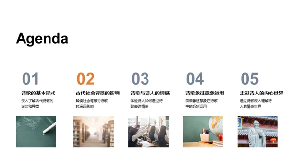 古诗韵味深挖