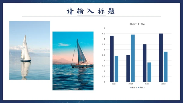 蓝色实景欧美风乘风破浪会有时通用汇报PPT模板