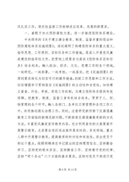 乡镇纪委党代会换届工作报告.docx