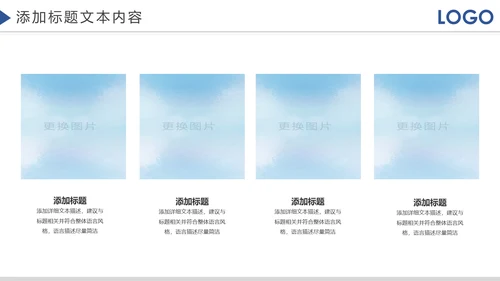 企业宣传画册企业文化照片墙展示PPT模板