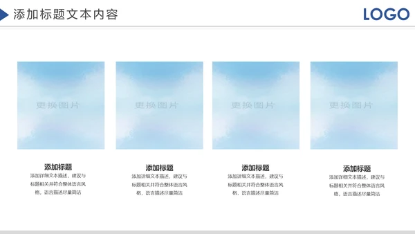 企业宣传画册企业文化照片墙展示PPT模板