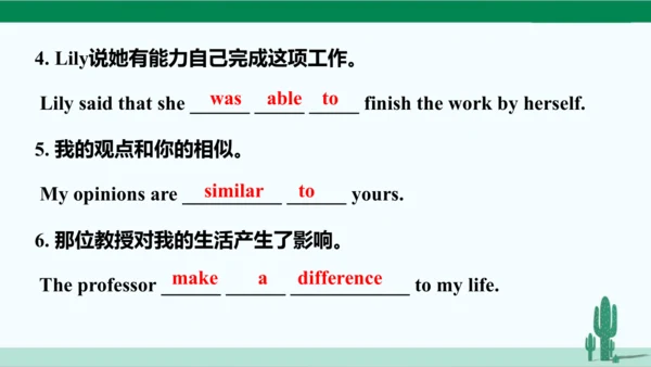 人教八下 Unit 2 I'll help to clean up the city parks.单