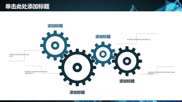 未来科技公司企业年终计划总结通用PPT模板