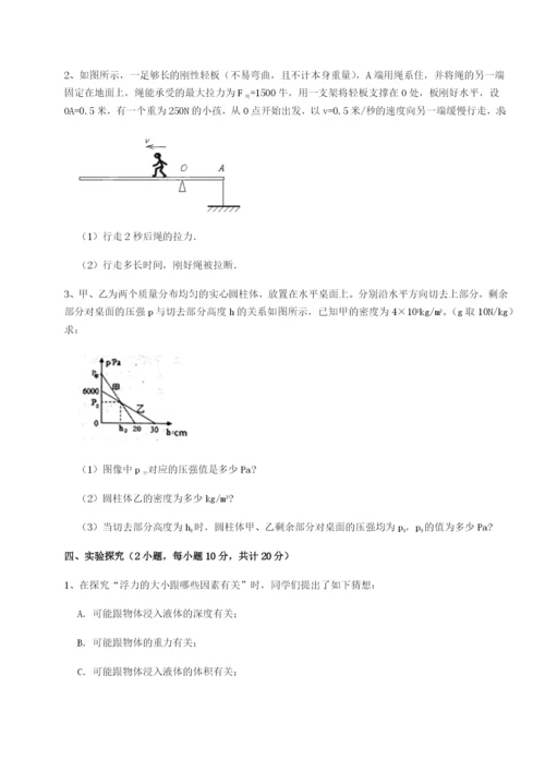强化训练山西太原市外国语学校物理八年级下册期末考试章节训练试题（含解析）.docx