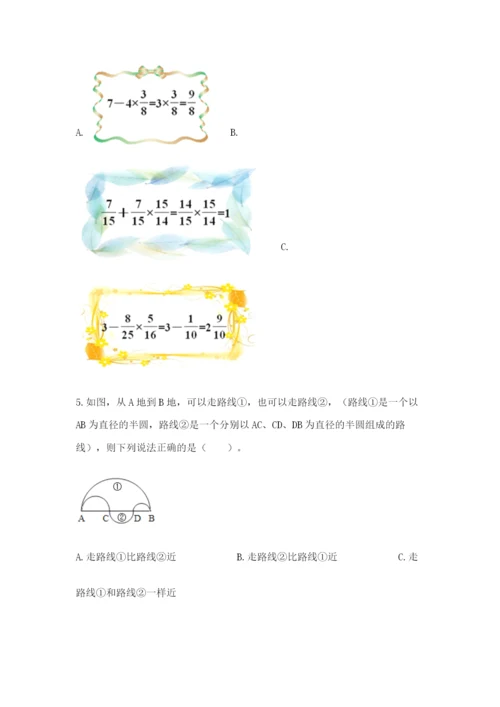 2022人教版六年级上册数学期末测试卷及完整答案【典优】.docx