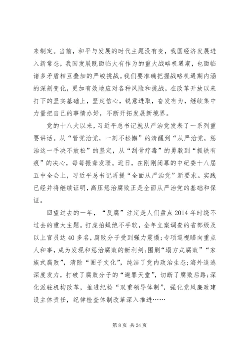 学习十八届五中全会精神心得体会10篇.docx