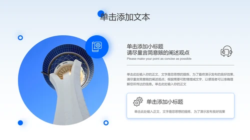 蓝色简约风企业宣传通用PPT演示模板