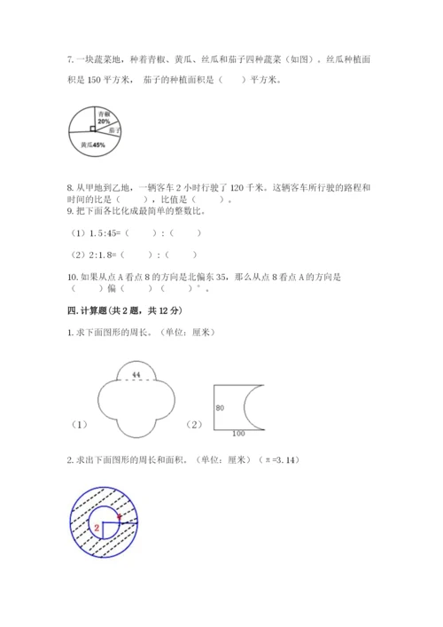 2022六年级上册数学期末测试卷（网校专用）word版.docx