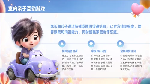 彩色3D风儿童节通用PPT模板