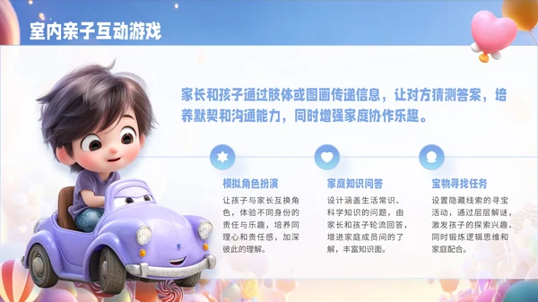 彩色3D风儿童节通用PPT模板