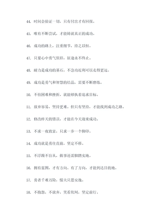若要好的谚语