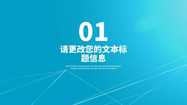 蓝色简约风线条学生毕业论文答辩汇报PPT模板
