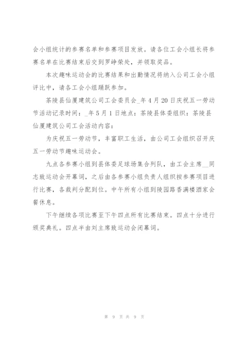 2022年劳动节系列活动策划方案.docx