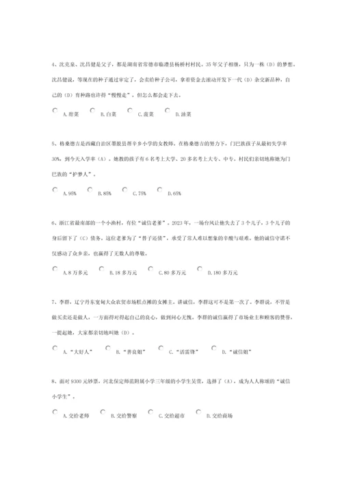 2023年春苗网竞赛试题及答案.docx