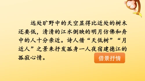 3 古诗词三首   课件