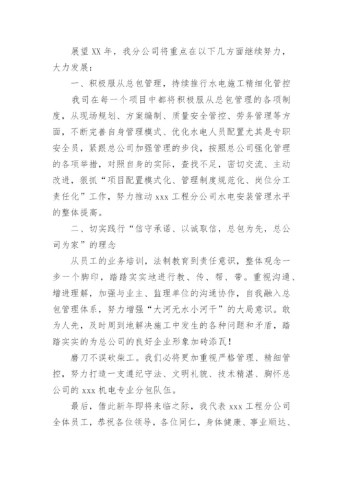 工程公司工作总结.docx