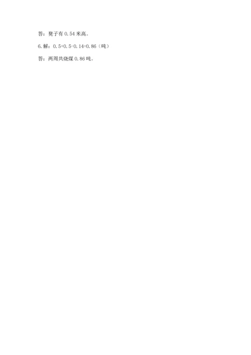 人教版四年级下册数学第六单元《小数的加法和减法》测试卷精品【全国通用】.docx