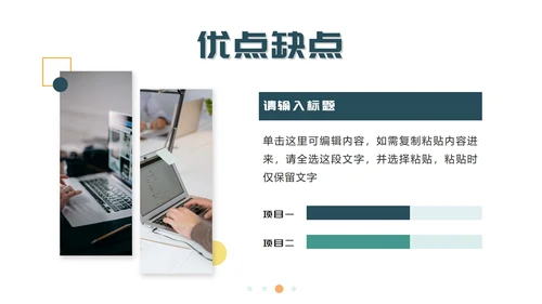 绿色简约个人简历PPT模板