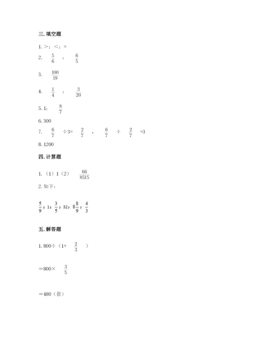 冀教版五年级下册数学第六单元 分数除法 测试卷【实用】.docx